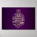 Recherche de calligraphie islamique posters Bismillah