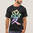 Suche nach japanisches symbol tshirts Kanji