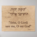 Suche nach psalm 7 poster Psalmen
