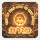 Suche nach internationale symbole aufkleber Israel