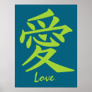 Suche nach kanji für liebe poster Chinesisch