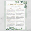Recherche de shana posters Rosh hashanah