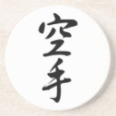 Suche nach karate untersetzer Japanisch