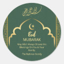 Recherche de calligraphie musulmane autocollants Eid moubarak