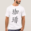 Recherche de katakanas tshirts L'asie
