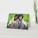 Suche nach jahr des ochsen karten Foto