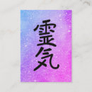 Suche nach master visitenkarten Reiki symbol