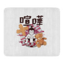 Suche nach tokyo untersetzer Vintag