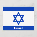 Recherche de l israël cartes postales Drapeaux du monde