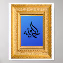 Suche nach alhamdulillah poster Kalligraphie