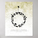 Suche nach rabbi poster Judaika