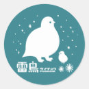 Suche nach japanisches kanji aufkleber Vogelvogel