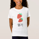 Recherche de fraise tshirts Fruits