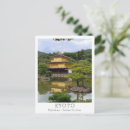 Recherche de kyoto cartes postales Kinkaku ji