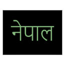 Recherche de nepal posters Népal