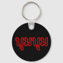 Recherche de thai porteclés Phuket