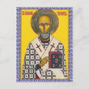 Suche nach byzantinisches postkarten Weihnachten