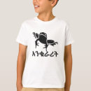 Recherche de cool enfant tshirts Boy