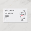 Recherche de chatons cartes visite Chat blanc