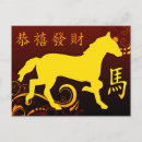 Suche nach gong xi fa cai postkarten Glückliches neues jahr