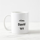 Recherche de nom hébreu tasses Hébreux