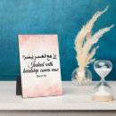 Suche nach quran Verse