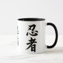 Recherche de ninjutsu tasses Bujinkan