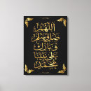 Suche nach arabische leinwandbilder Kalligrafie