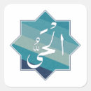 Suche nach allah aufkleber Quran