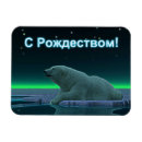 Recherche de cyrillique vœux cartes Russe