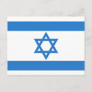 Recherche de l israël cartes postales Drapeau juif