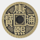 Recherche de pièce de monnaie autocollants Chinois