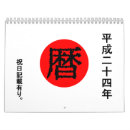 Suche nach traditionelles alle kalender Japanisch