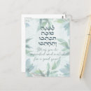 Suche nach hebrew postkarten Jüdisches neues jahr