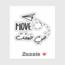 Suche nach in bewegung aufkleber Schweigen