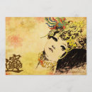 Recherche de dragon asiatique invitations Japonais