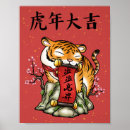 Suche nach chinesischer tiger poster Tigerjahr