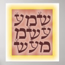 Suche nach shema poster Israel