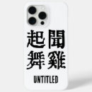 Recherche de imagination iphone coques Rêve