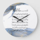 Suche nach arabic wanduhren Islamic