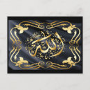 Recherche de calligraphie islamique cartes postales Arabe