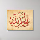 Recherche de calligraphie islamique posters Toile