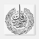 Recherche de calligraphie islamique magnets Quran