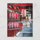 Recherche de japonaise photographie Kyoto