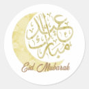 Recherche de calligraphie arabe autocollants Eid