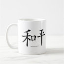 Suche nach tai chi tassen Harmonie