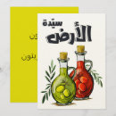 Recherche de palestine invitations Liberté