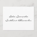 Suche nach mantra postkarten Hinduismus