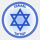 Recherche de de david autocollants Israélien