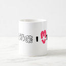 Recherche de booba tasses Amour